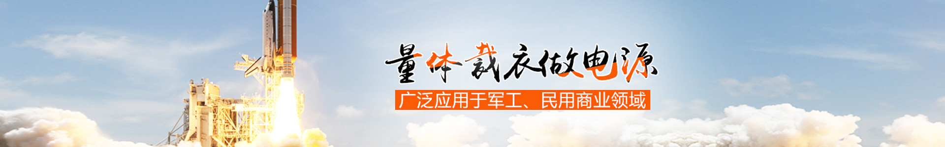 朝阳电源系列